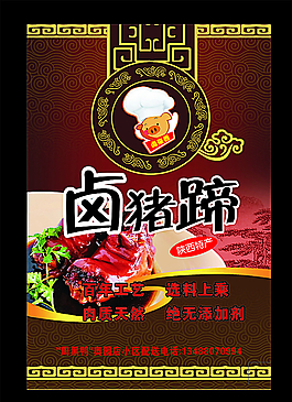 鹵豬蹄圖片