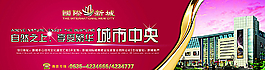 房地產(chǎn)圍擋圖片