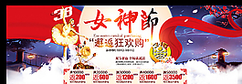 婦女節(jié)海報圖片