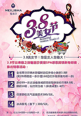 38婦女節圖片