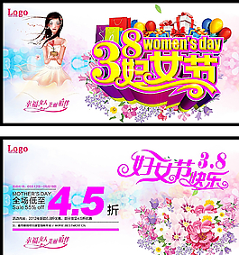 婦女節(jié)宣傳海報(bào)圖片