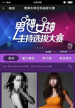 投票活動(dòng)