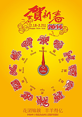 新年海報(bào)圖片