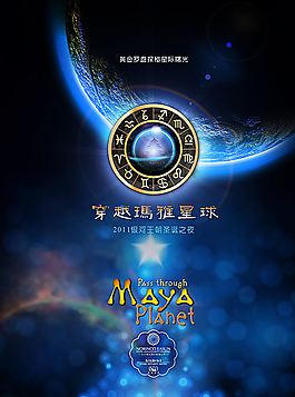 創(chuàng)意海報(bào)   星空?qǐng)D片