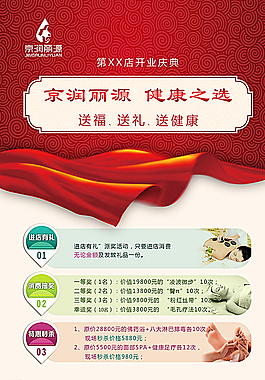 公司海報(bào)圖片
