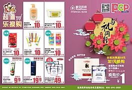 9月活動(dòng)定稿印刷品轉(zhuǎn)曲