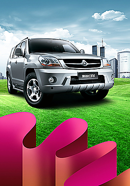 汽車(chē)海報(bào)圖片