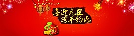 淘寶節日促銷