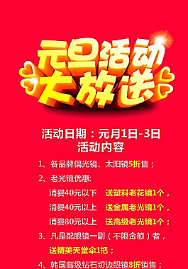 元旦易拉寶圖片
