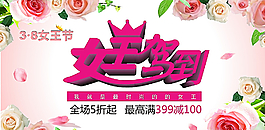38婦女節(jié)圖片