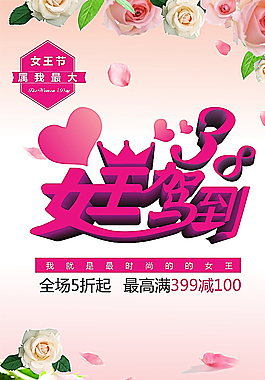 38婦女節(jié)圖片