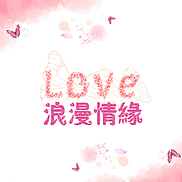 情人節(jié)七夕海報設計圖片