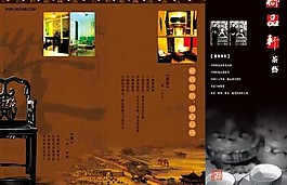 御品軒茶藝三折頁
