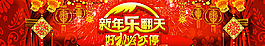 新年活動海報圖片