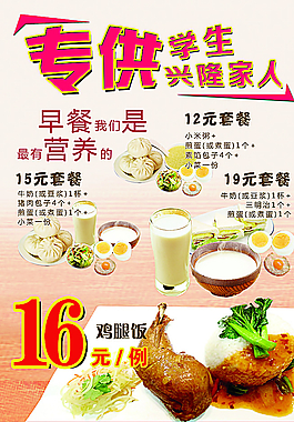早餐海報圖片