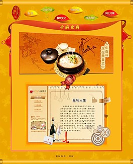 淘寶天貓食品餐飲美食素材黃色背景詳情頁面