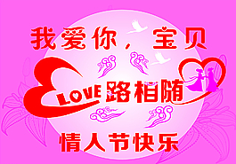 情人節(jié)圖片