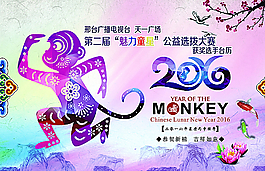 魅力童星選拔海報圖片