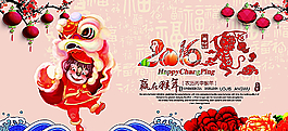 2016猴年海报新年晚会背景图片