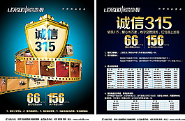 領(lǐng)尚地板誠信315圖片