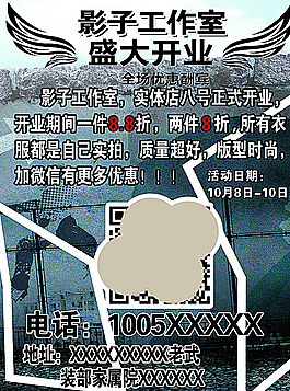 服裝海報設(shè)計工作室圖片