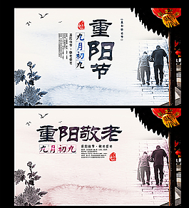 重阳节图片