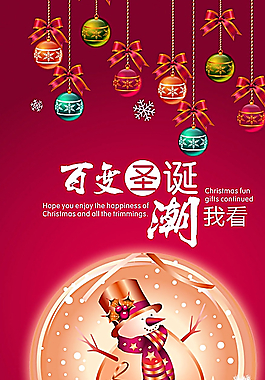 百變圣誕圖片