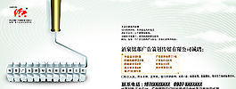 創(chuàng)意招聘圖片