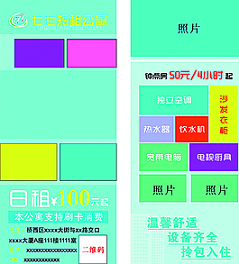 公寓單頁圖片