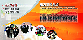 文化展板设计企业精神图片
