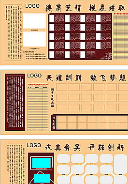 高中展板圖片