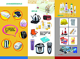 禮品折頁圖片