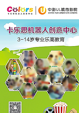 公司活動易拉寶圖片
