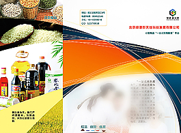 禮品折頁圖片