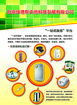 產(chǎn)品宣傳頁(yè)圖片