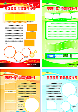 创意展板图片