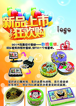 數(shù)碼蛋糕圖片