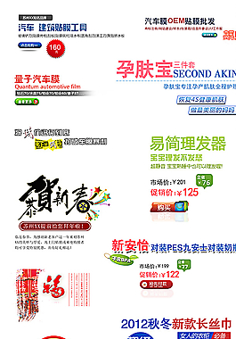 淘寶字體圖片