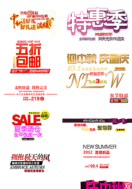 淘寶字體圖片