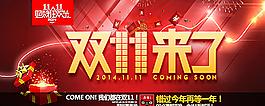 淘寶雙十一圖片