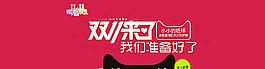 雙十一促銷圖片