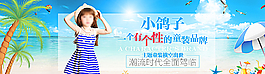 童裝促銷 童裝海報圖片