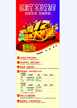 吊頂定制 感恩大放送