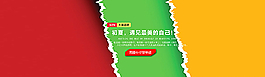 淘寶女裝夏裝連衣裙全屏海報(bào)圖片