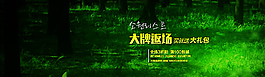 淘寶女裝夏裝連衣裙全屏海報(bào)圖片