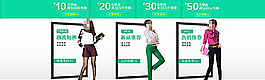 淘寶女裝海報PSD圖片