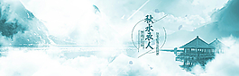淘寶唯美意境海報背景圖片