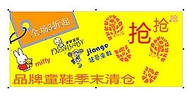 童鞋廣告圖片
