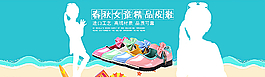 淘寶童鞋海報(bào)圖片