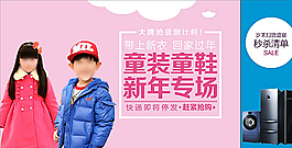 童装童鞋 新年专场图片